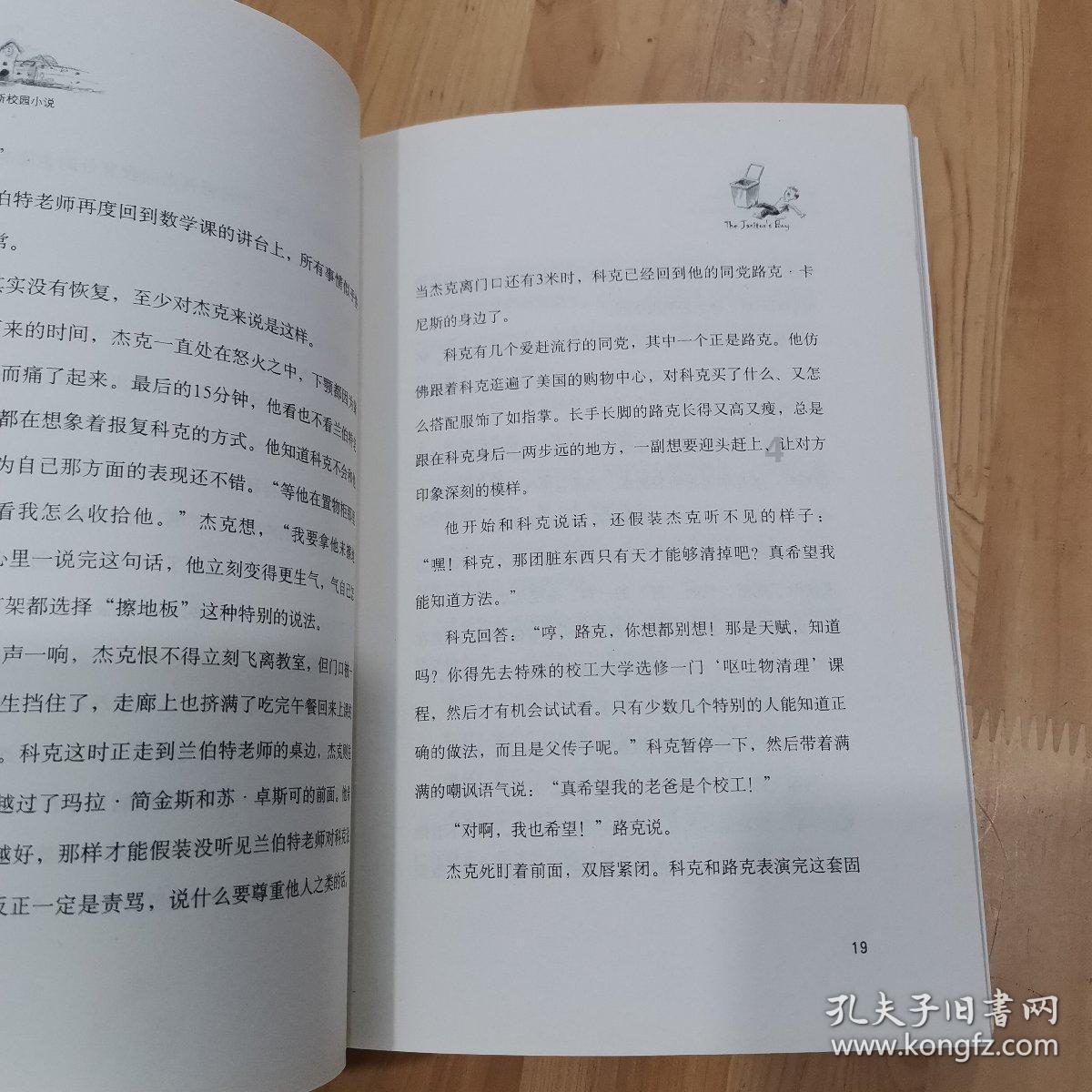 活力跳跳