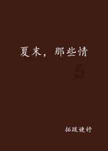 网红打卡地，这些真相你要知道！